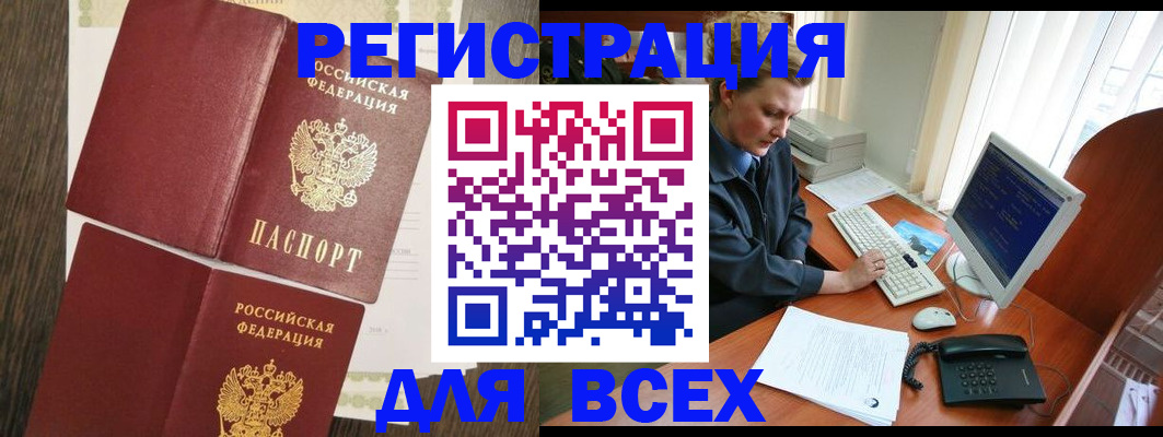 прописка для работы в Калязине