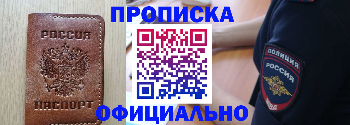 прописка ребенка в Калязине