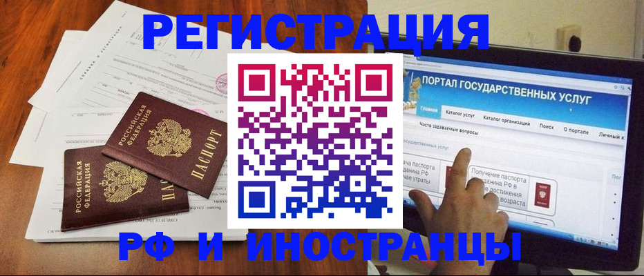 прописка для работы в Калязине