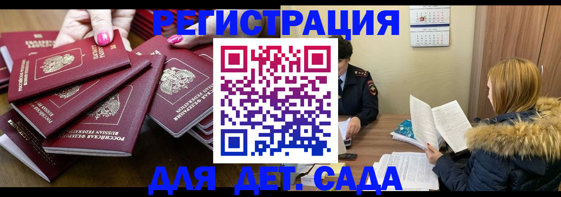 купить прописку в Калязине