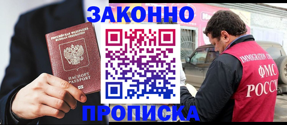 прописка в квартире в Калязине