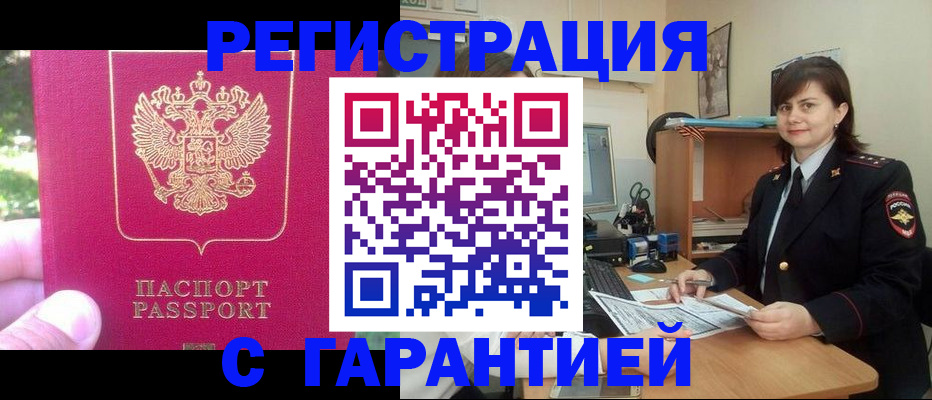 прописка штамп в Калязине