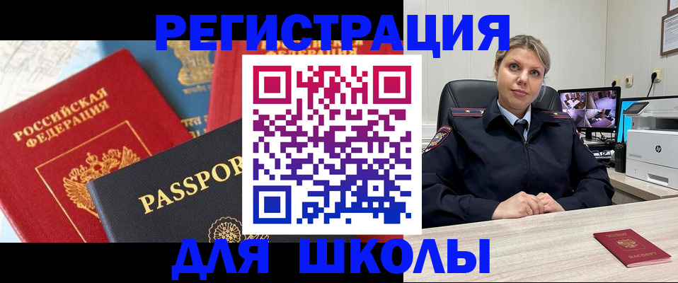 прописка для работы в Калязине