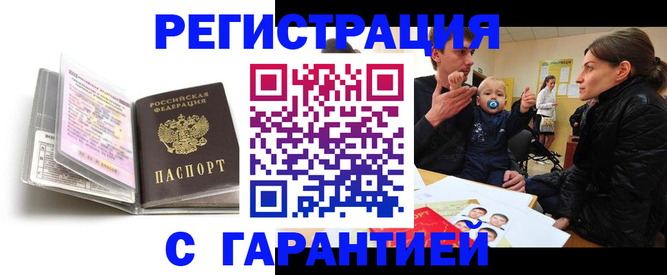 временная регистрация недорого в Калязине