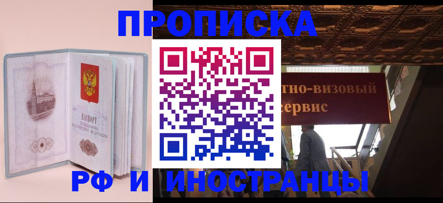 купить прописку в Калязине