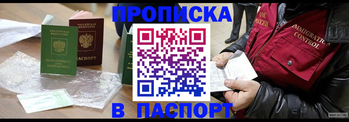 купить прописку в Калязине