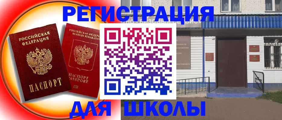 прописка штамп в Калязине
